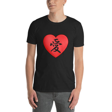 I love in Japanese with Kanji Symbol for Love Short-Sleeve Unisex T-Shirt - The Japan Shop